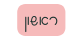 ראשון